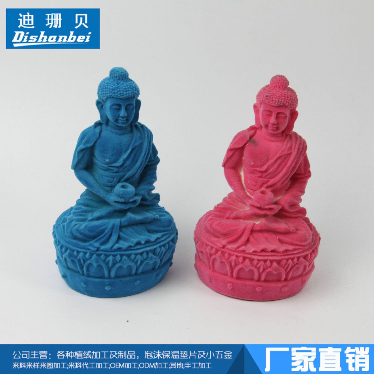 植絨產(chǎn)品24